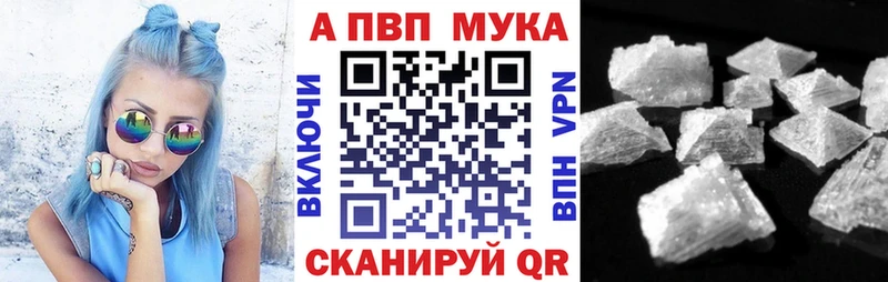 Купить закладки Гдов APVP VHQ