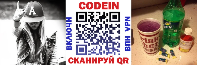 Купить где  Гдов  Кодеин напиток Lean (лин) 