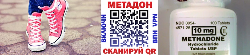 МЕТАДОН methadone  Купить закладки  Гдов 